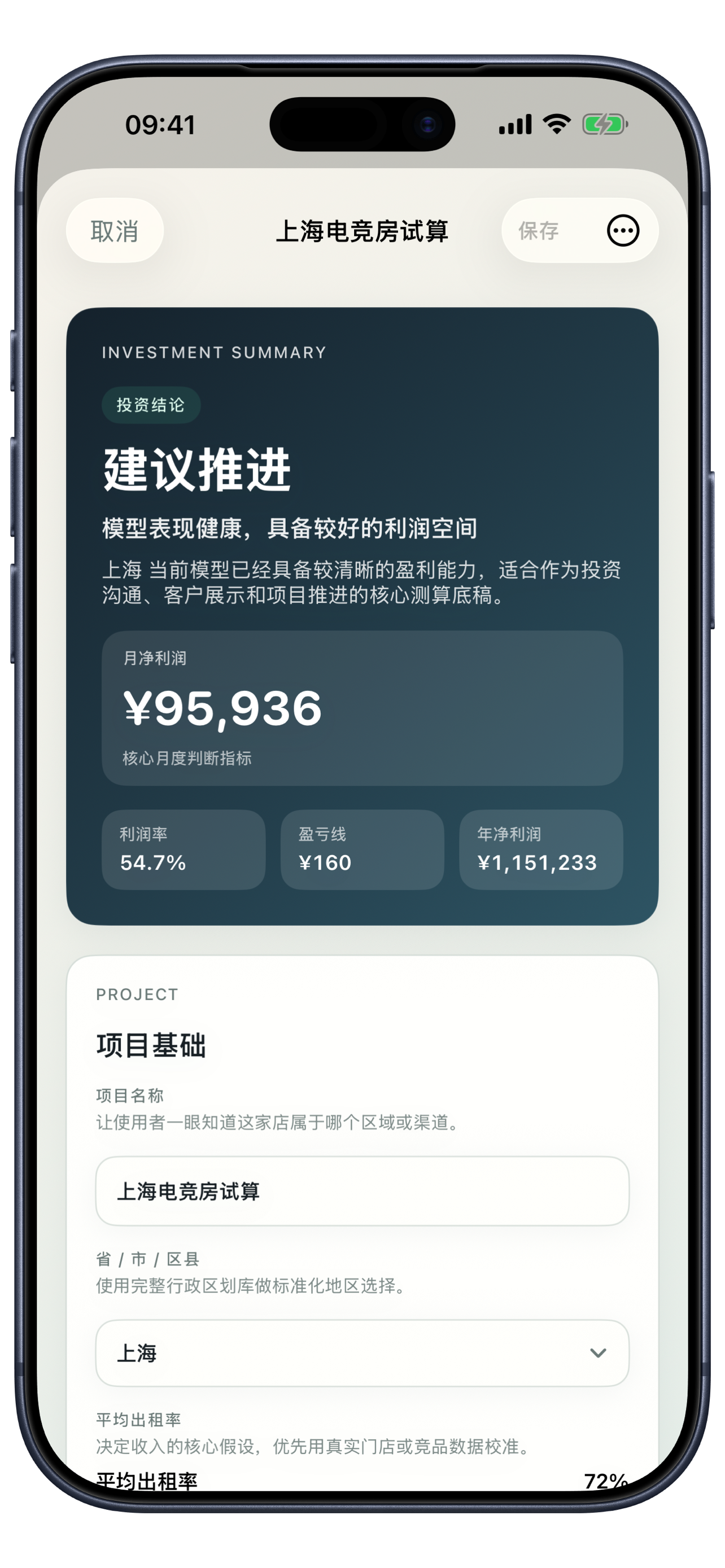 个人电竞测算分析