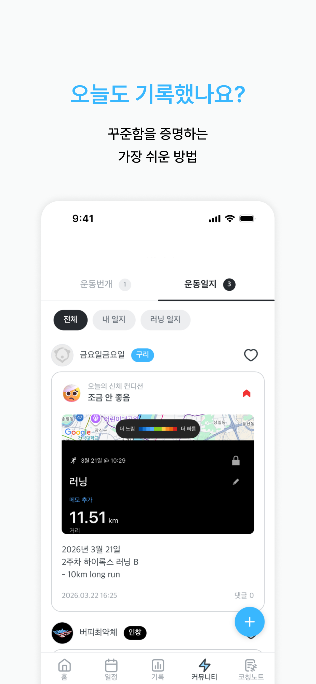 LAGOM screenshot 4