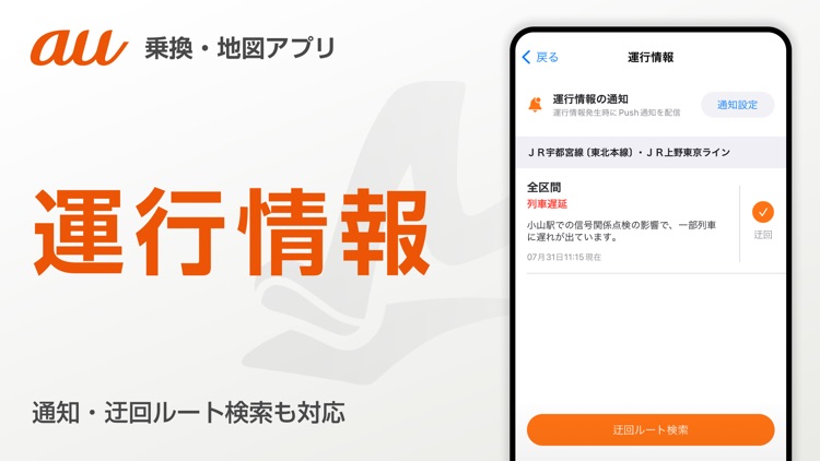 auナビウォーク screenshot-5