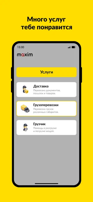 maxim ru: заказ такси доставка screenshot 4
