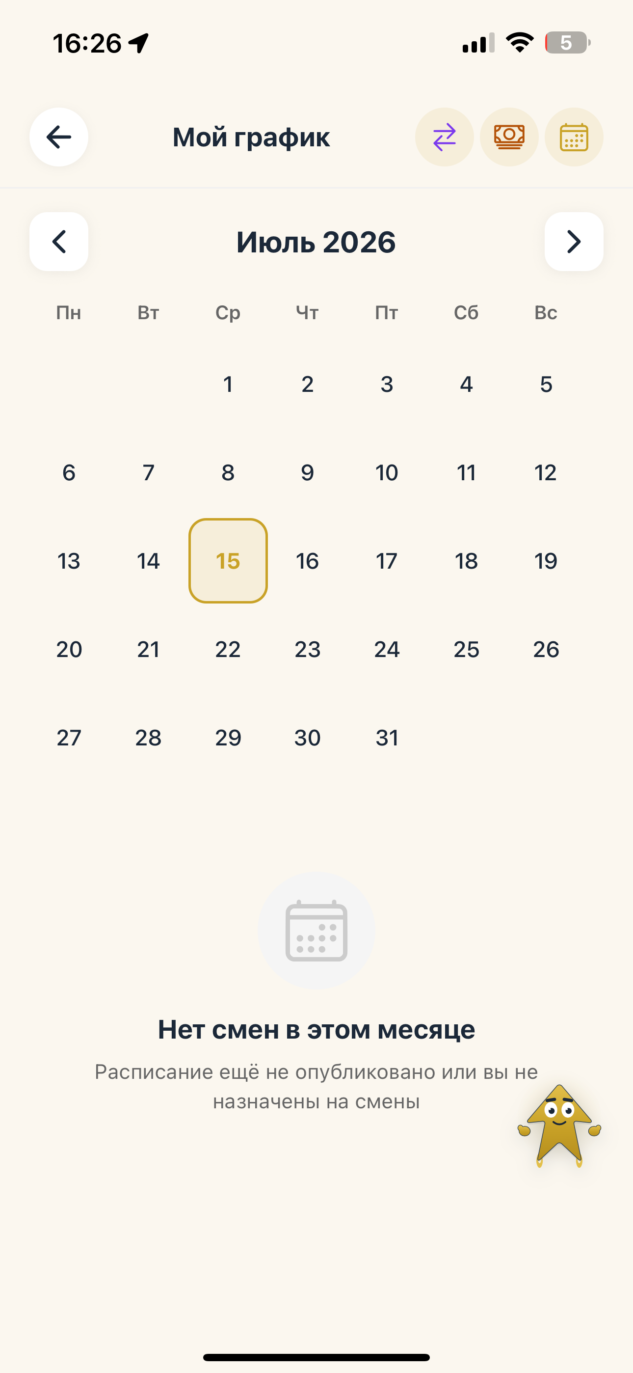 ЧекUP screenshot 4