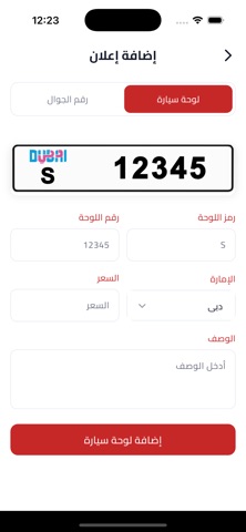 VIP Numbers Screenshot 5 of 7