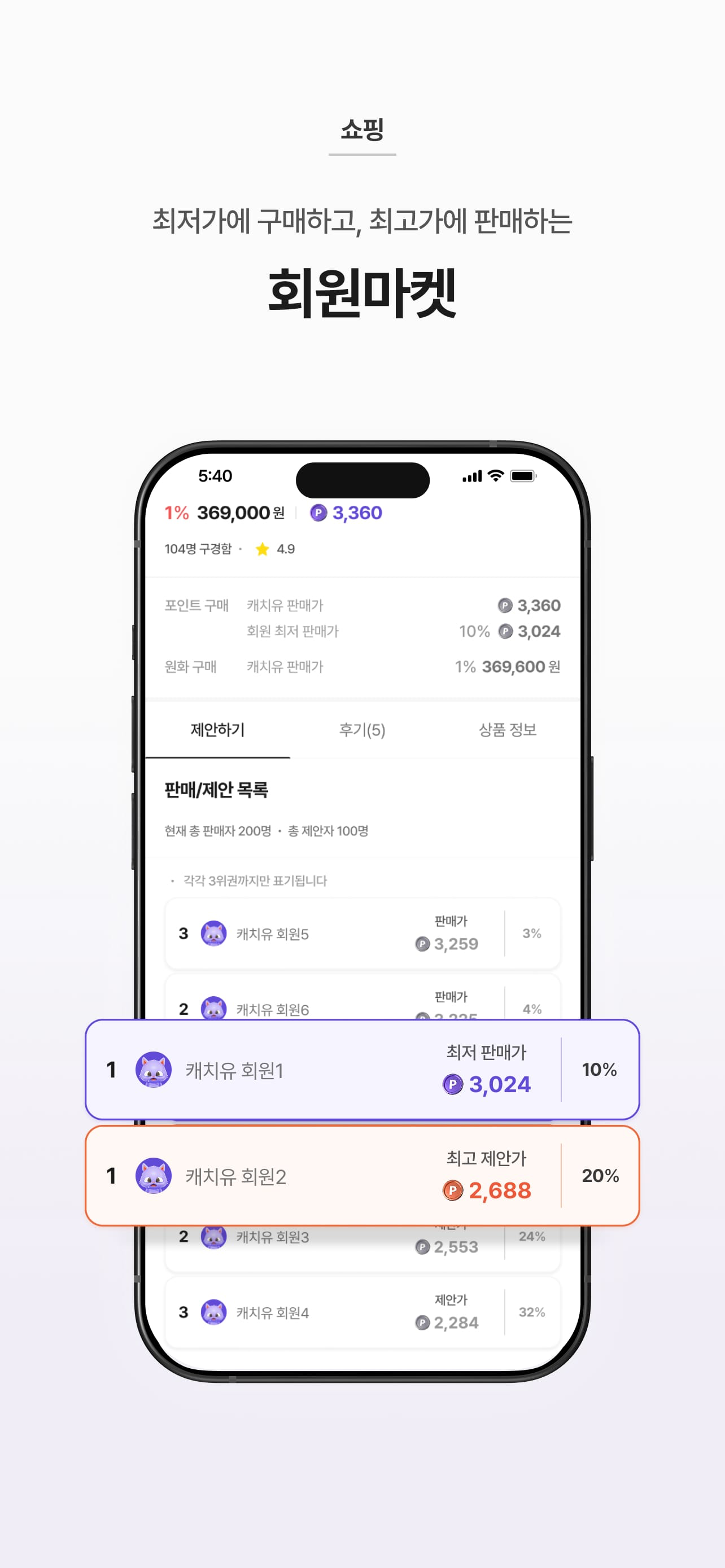 캐치유 screenshot 8