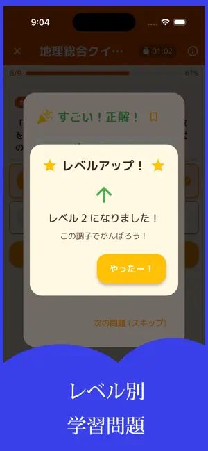 高校1年生毎日のミニテスト screenshot 2