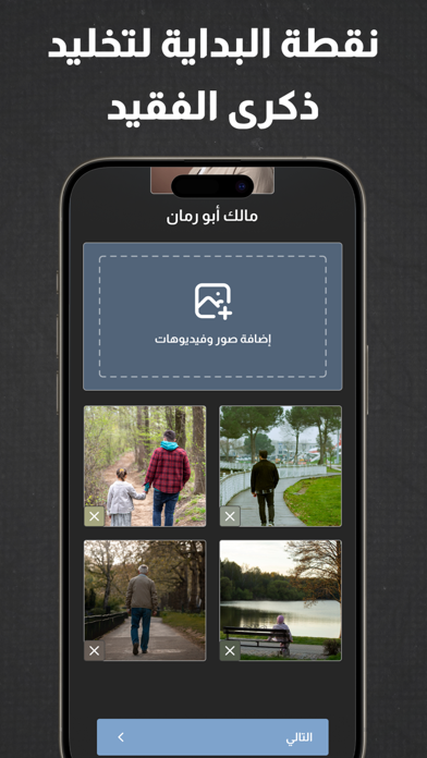 Screenshot 4 of Wafiyat ~ وفيات App