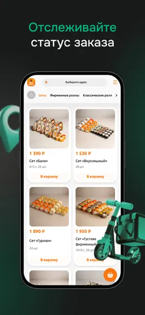 Big Rolls Пермь screenshot 2
