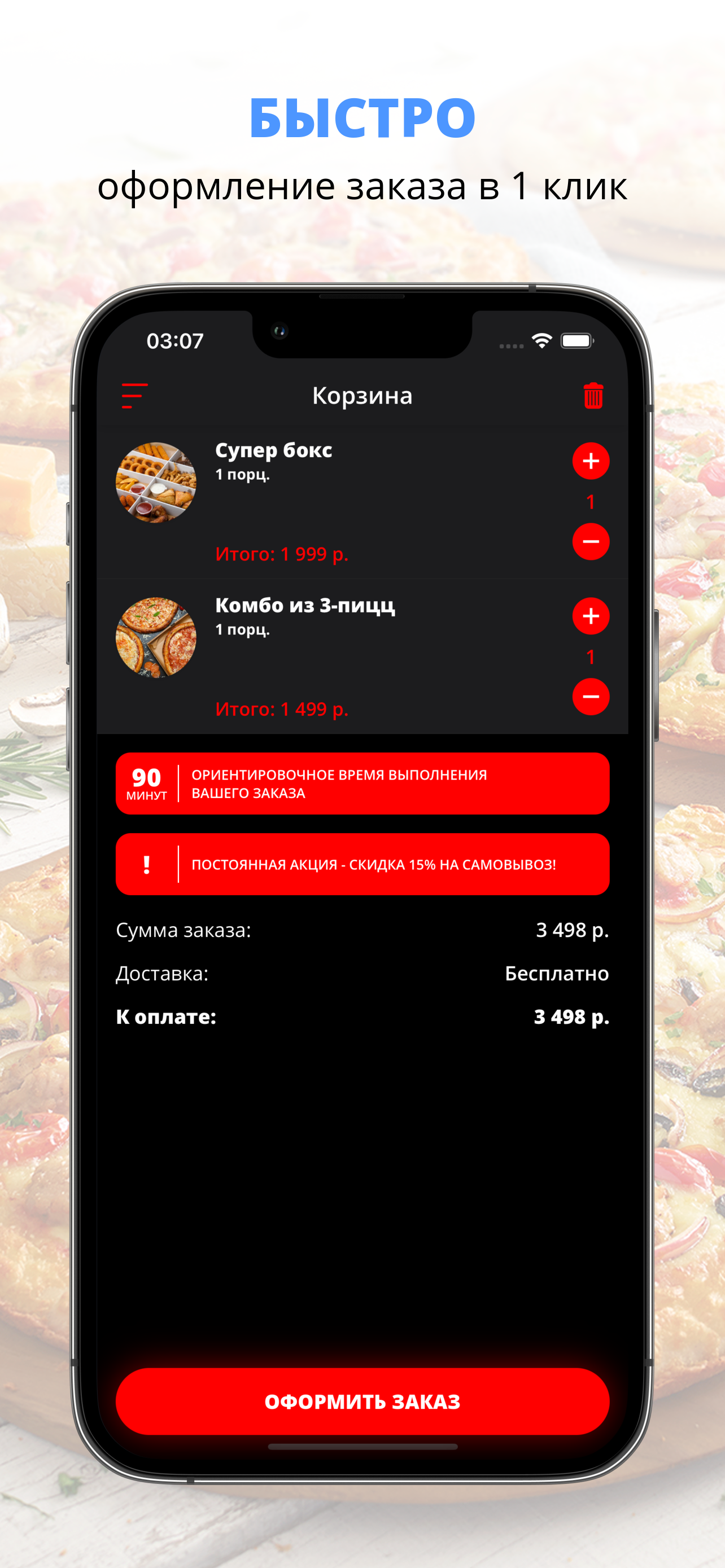 Камикадзе | Сыктывкар