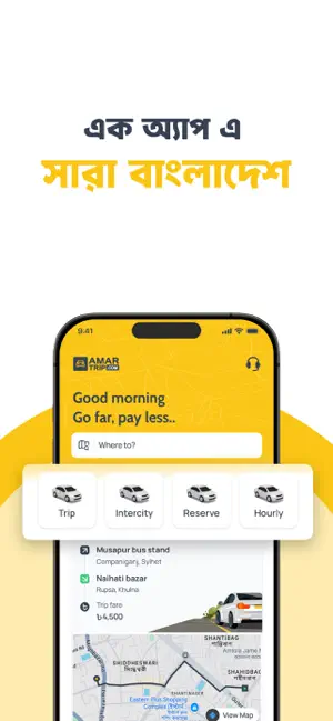 Amar Trip screenshot 3
