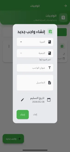 معهدي screenshot 2