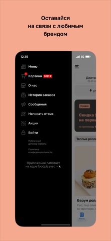 Гейша Ролл · ресторан доставки iPhone screenshot
