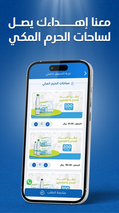 Smart Gift - الإهداء الذكي Screenshot