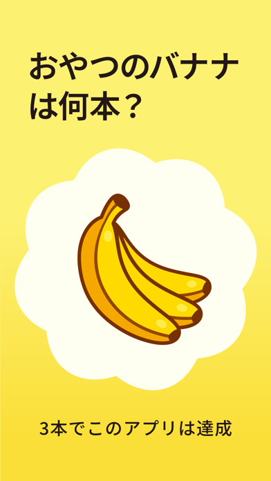 Screenshot #3 pour BananaStep