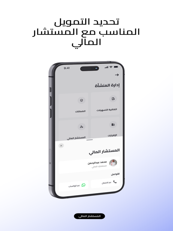 Manafa Business iPad screenshot