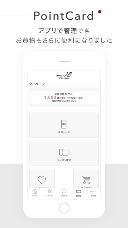 matsuya(まつや)公式通販アプリ screenshot-3