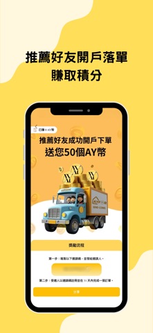 AYFORHK 餐廳版 screenshot