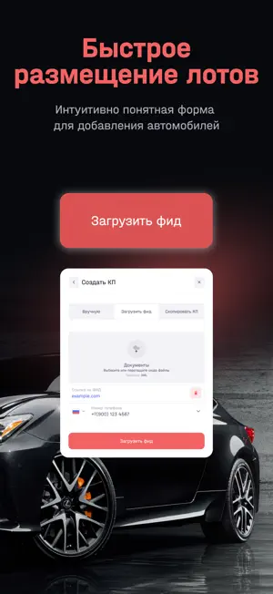 РОЛЬФ Закупки screenshot 2