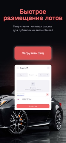 РОЛЬФ Закупки screenshot