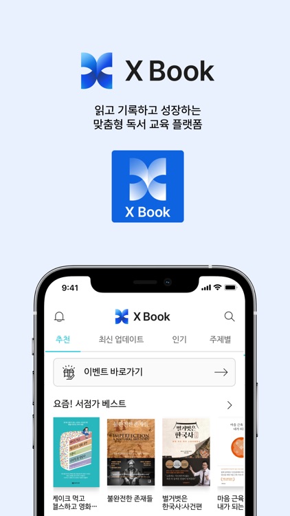 엑스북 - XBook