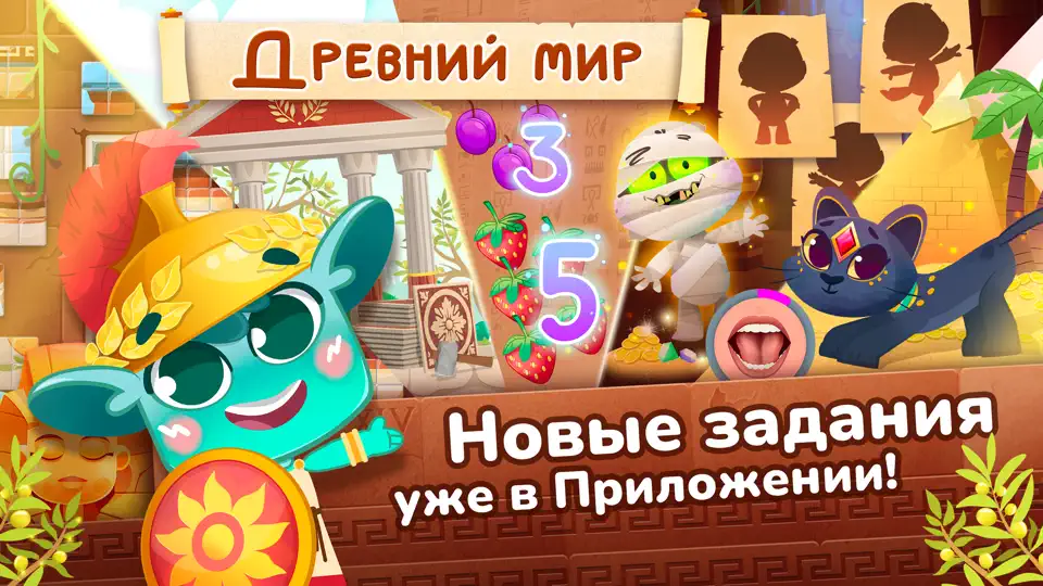Скриншот Миры Ави. Логопедия на iPhone 10