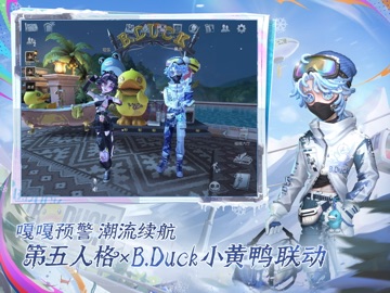 第五人格 iPad screenshot 4