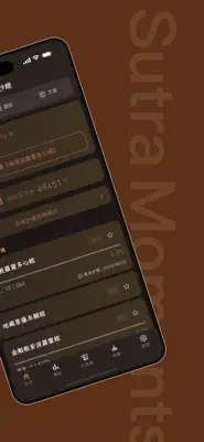 時時抄經 截圖 2