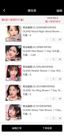 OLENS HK Screenshot 4 of 5