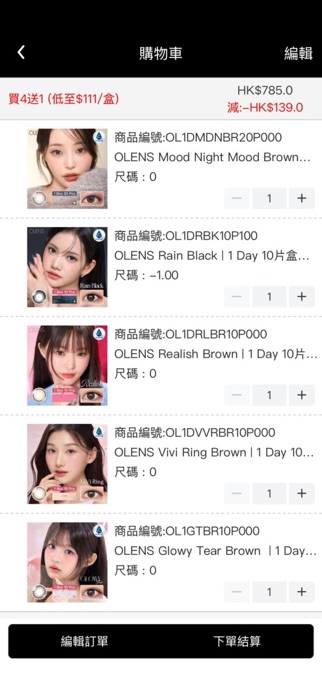 OLENS HK Screenshot 4 of 5