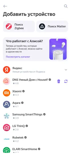 Скриншот Houself на iPhone 5