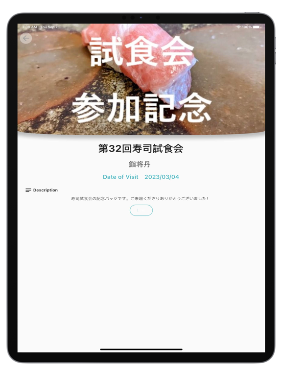 Screenshot #4 pour Commun for visitor