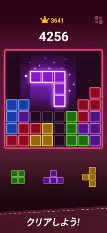 Block Puzzle: ブロックパズルゲーム のスクリーンショット