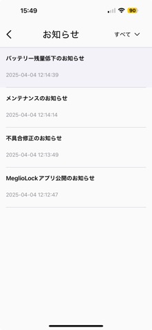Meglio Lock screenshot