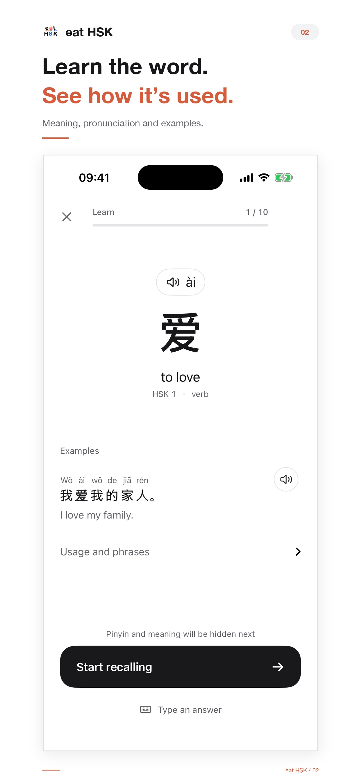 Screenshot 2 of eat HSK