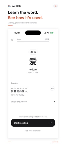 eat HSK Screenshot 2 of 6
