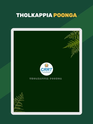 Tholkappia Poonga