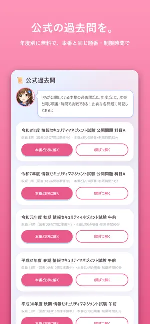 国家資格 シカクイロ screenshot 3