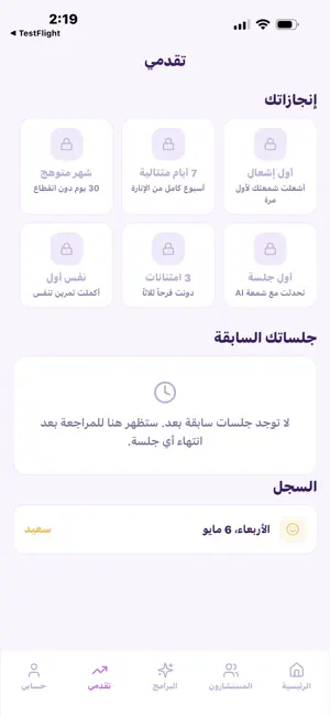 اشعل شمعتك screenshot 2