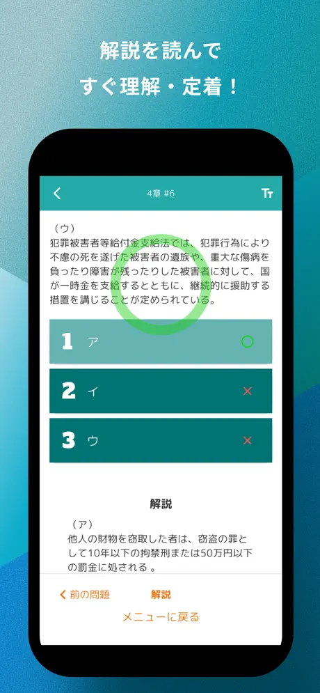 損保大学課程 法律単位 問題集 損害保険大学課程専門コース screenshot 4