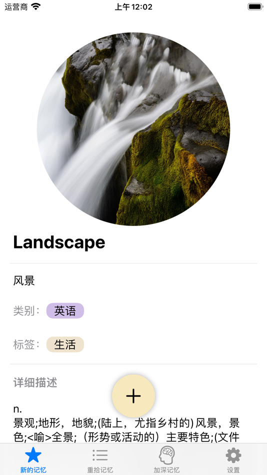 #1. 重拾记忆 (iOS) 由: 诚 张