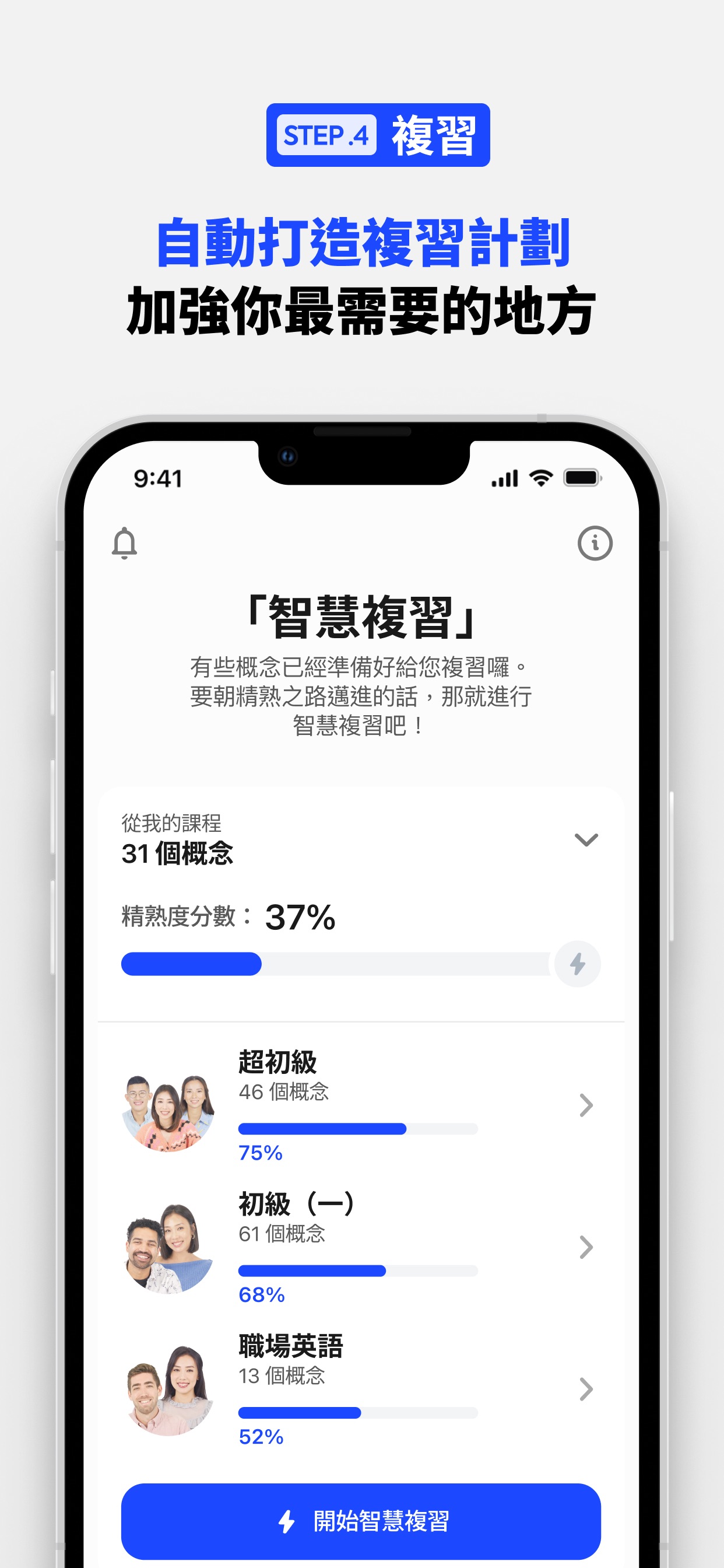 Screenshot 8 of Speak - AI 英文口說・英文學習，讓你自信開口說英語