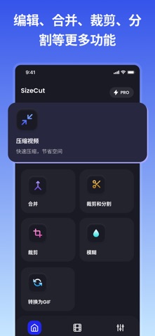 剪尺 - 减少视频大小 screenshot