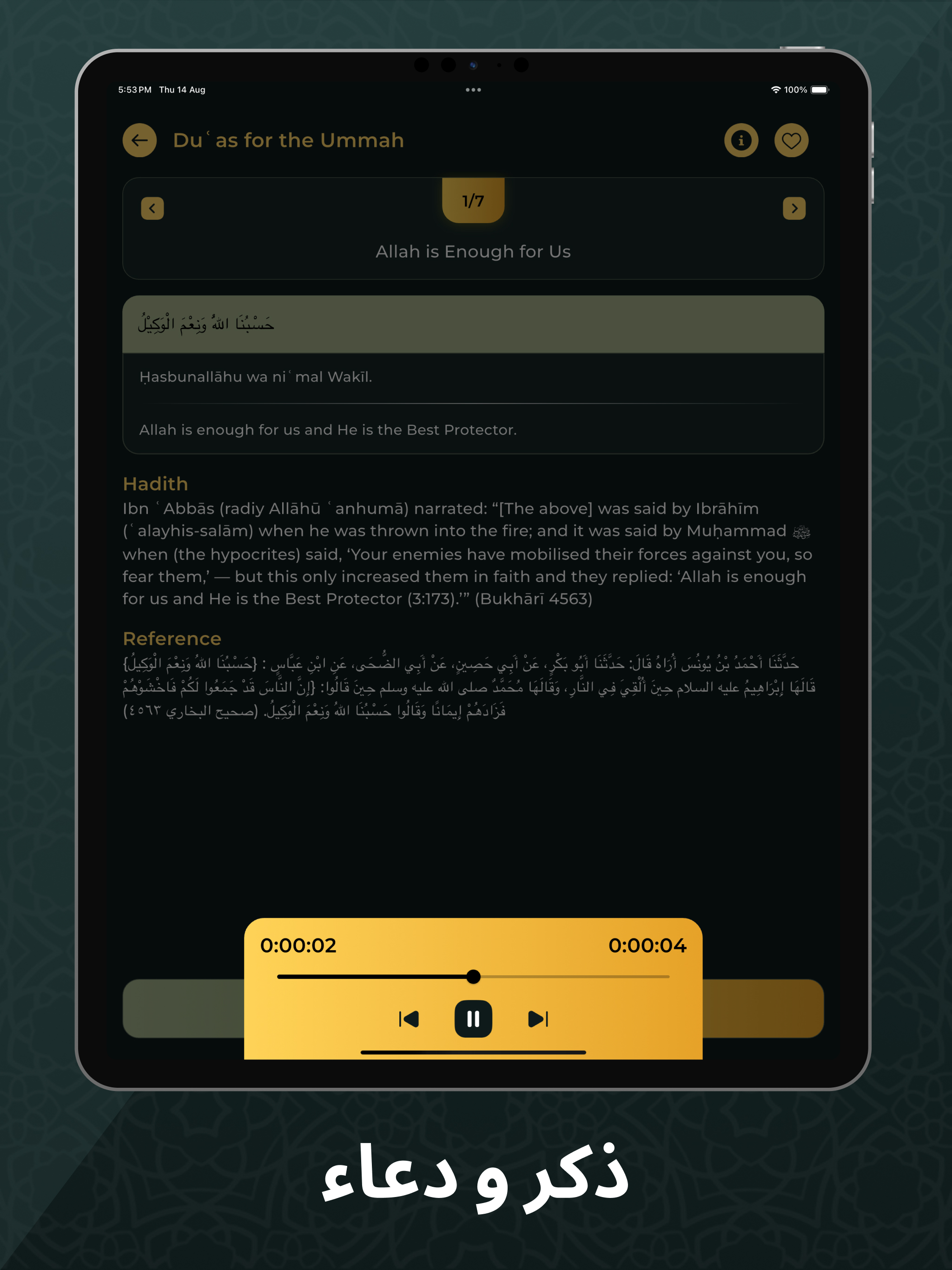 Dua & Zikr - Hisnul Muslim screenshot 8