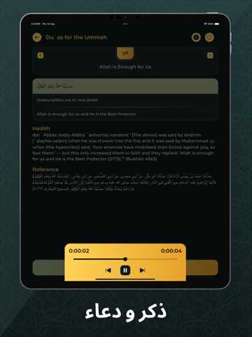 Dhikr & Dua - ذكر و دعاء iPad screenshot