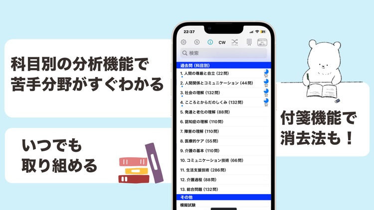 介護福祉士 過去問 (解説と模試つき)