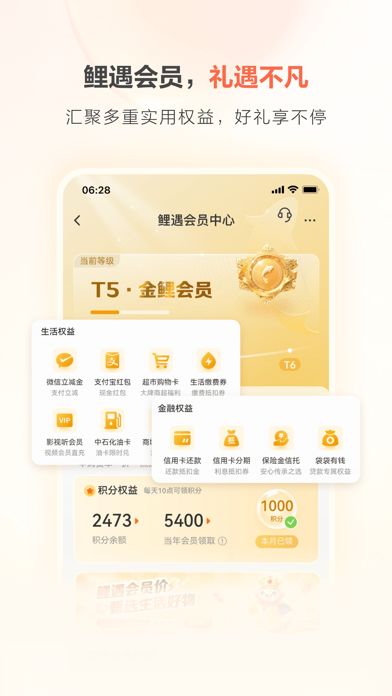 泰隆银行 screenshot