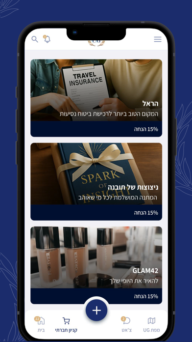 Screenshot 4 of UG - United for Good App