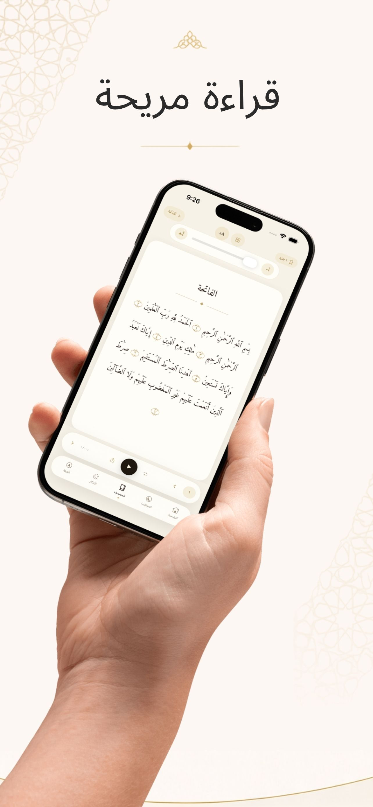 Wird — Quran Companion screenshot 3