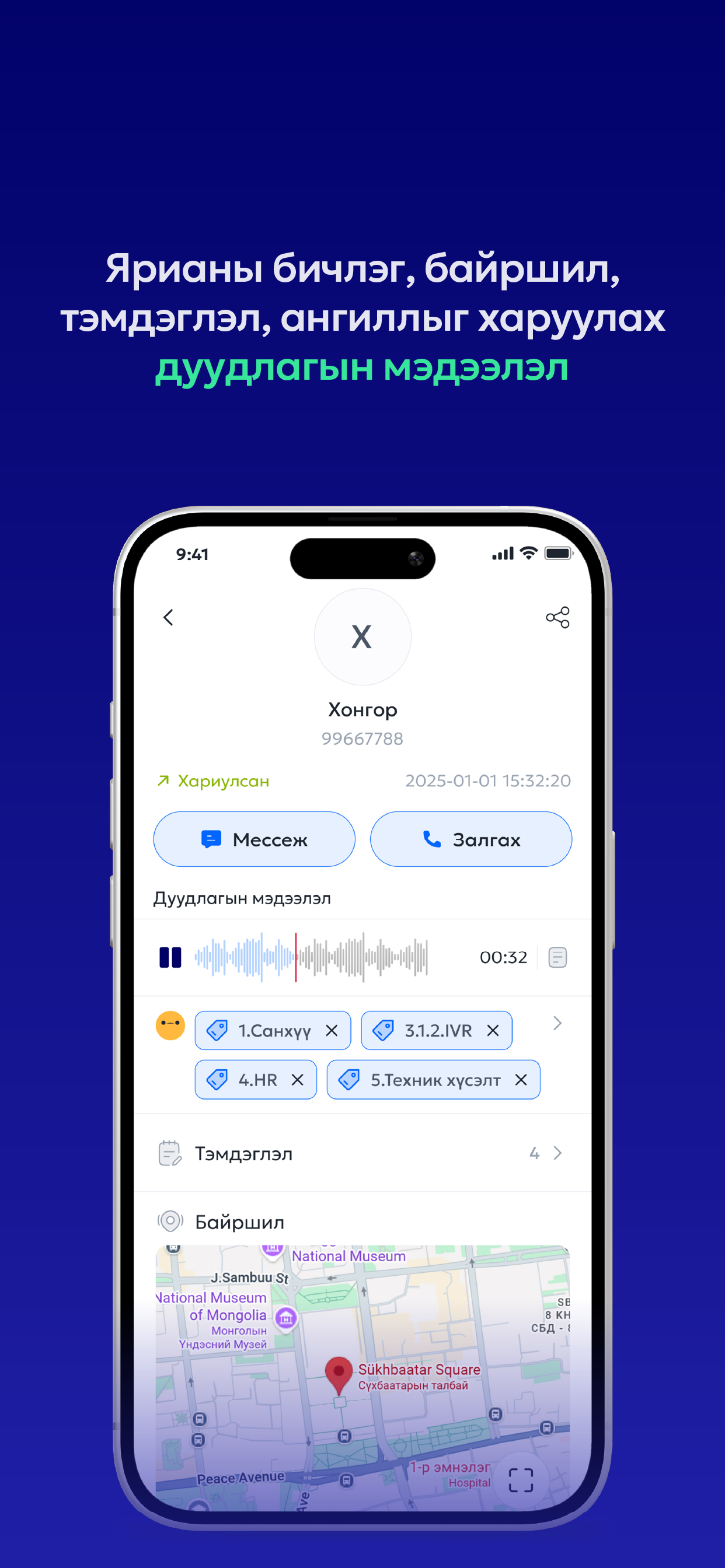 CallPro Teams screenshot 5