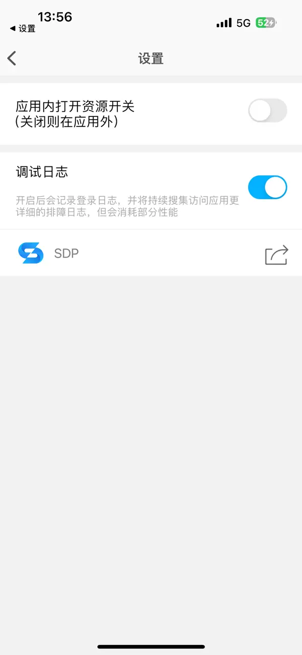 Screenshot #2 pour 亚信安全SDP