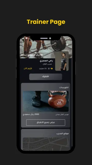Yacotch screenshot 4