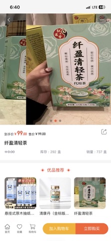 昌顺优选 screenshot